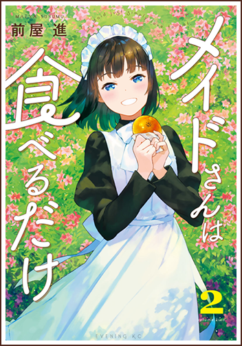 原作2